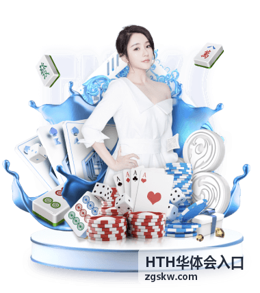HTH华体会入口赛事活动执行现场的器材与计分区域